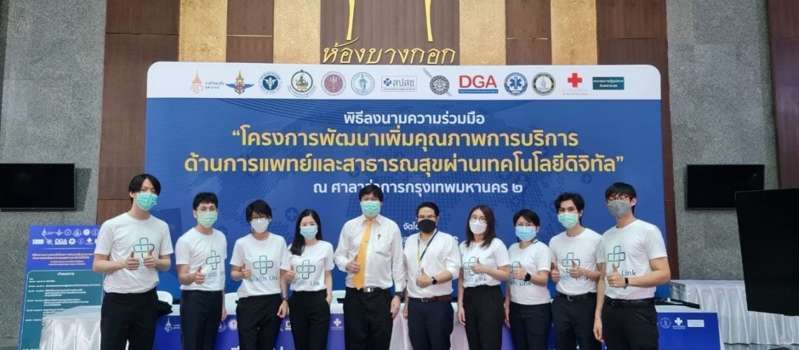 220317-HealthLinkxMOU HIE