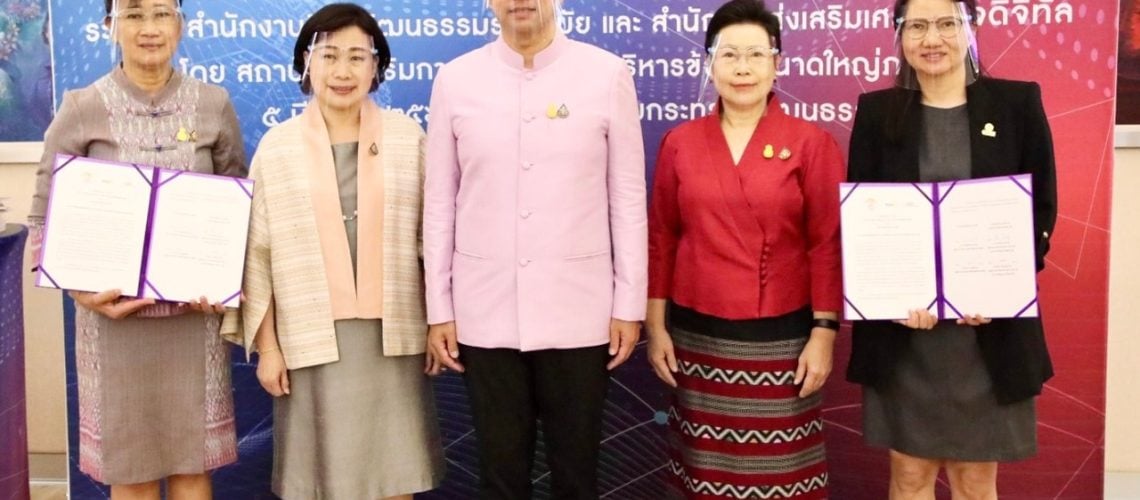 MOU ศิลปวัฒนธรรมร่วมสมัย_210306_0