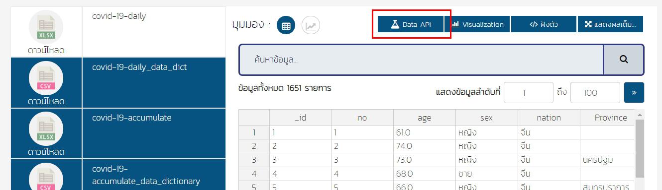 A screenshot of a cell phone
Description automatically generated