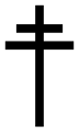 Patriarchal cross (original PNG)